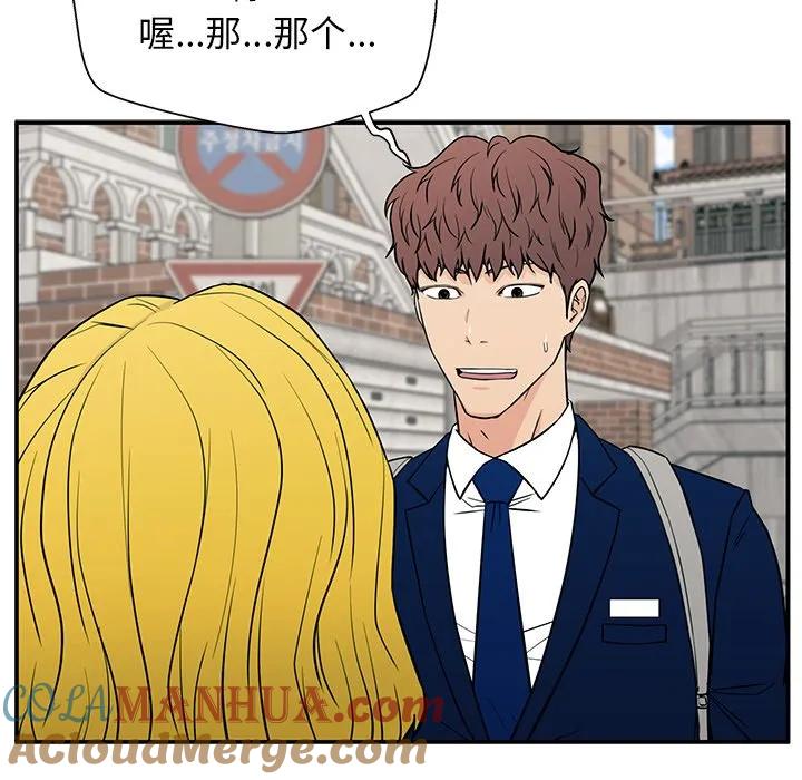 《这该死的魔咒》18 第29页