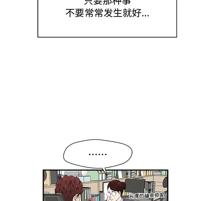 《这该死的魔咒》1 第83页
