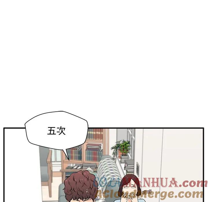《这该死的魔咒》1 第45页