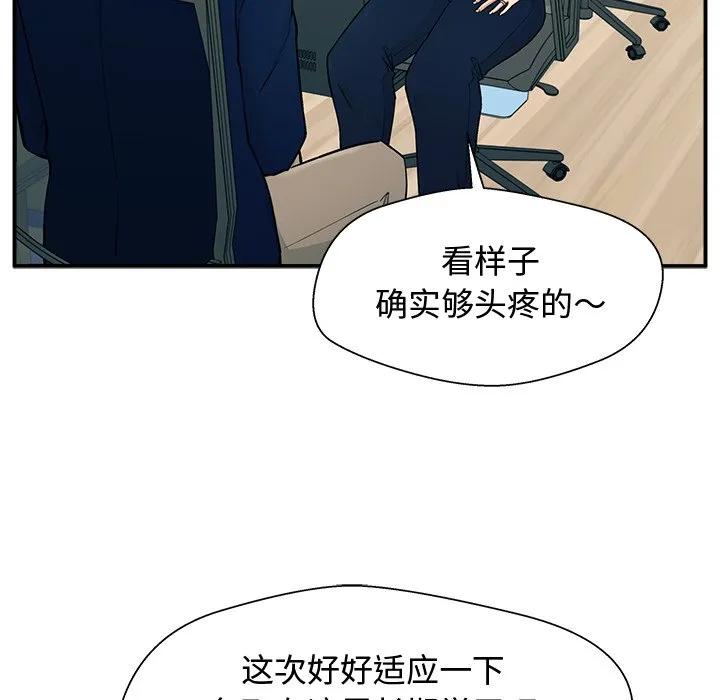 《这该死的魔咒》1 第80页