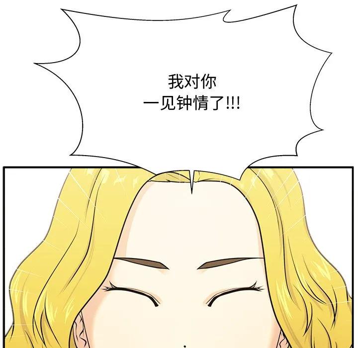 《这该死的魔咒》1 第155页