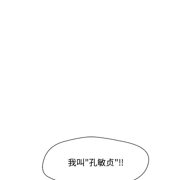 《这该死的魔咒》1 第150页
