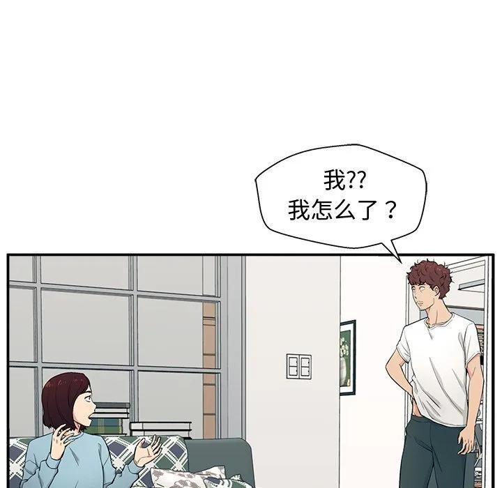 《这该死的魔咒》1 第55页