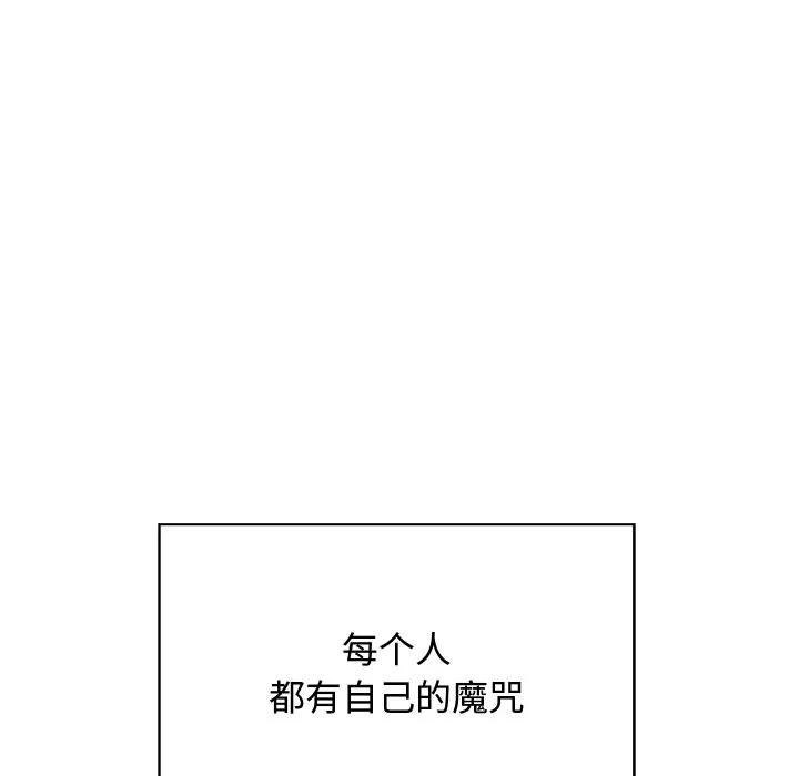 《这该死的魔咒》1 第146页
