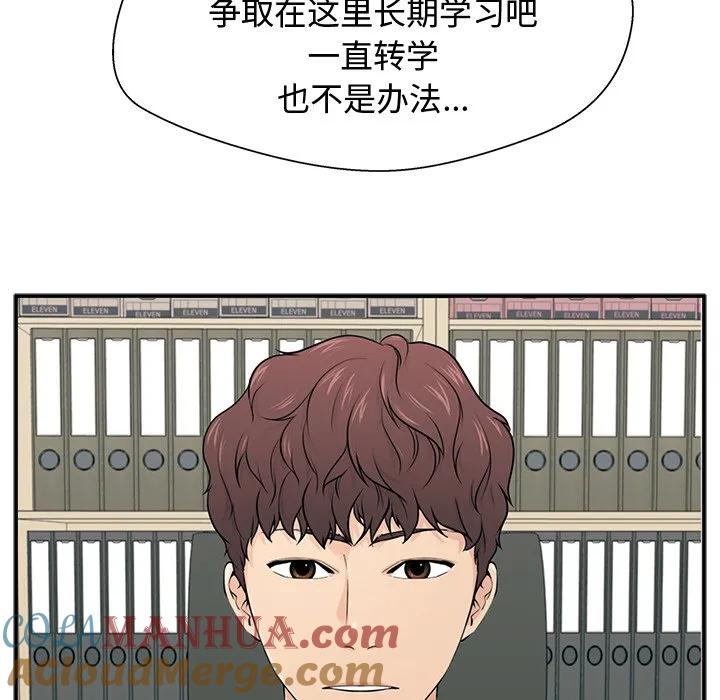 《这该死的魔咒》1 第81页