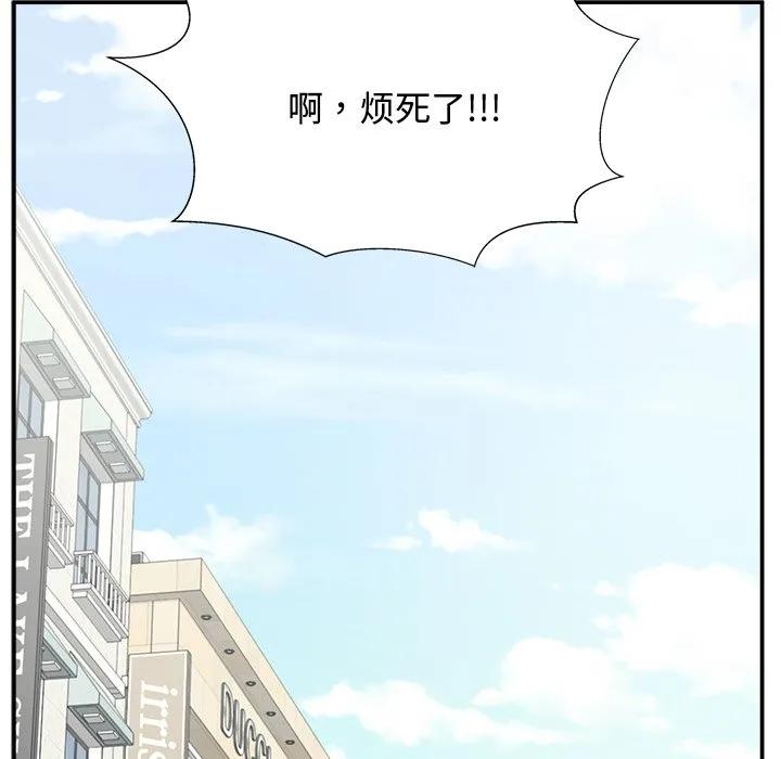 《这该死的魔咒》1 第36页
