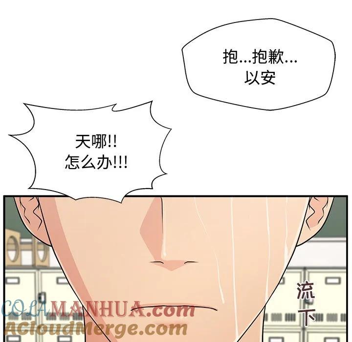 《这该死的魔咒》1 第161页