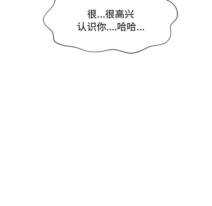 《这该死的魔咒》1 第114页