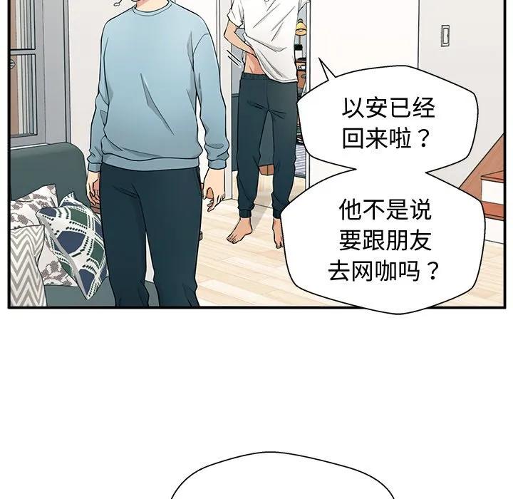 《这该死的魔咒》1 第52页