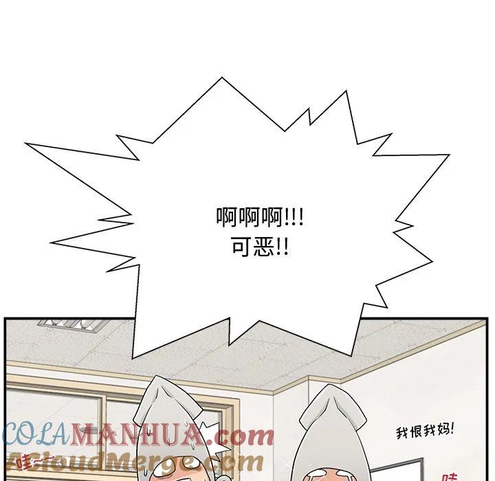 《这该死的魔咒》1 第109页