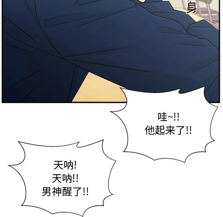 《这该死的魔咒》1 第103页