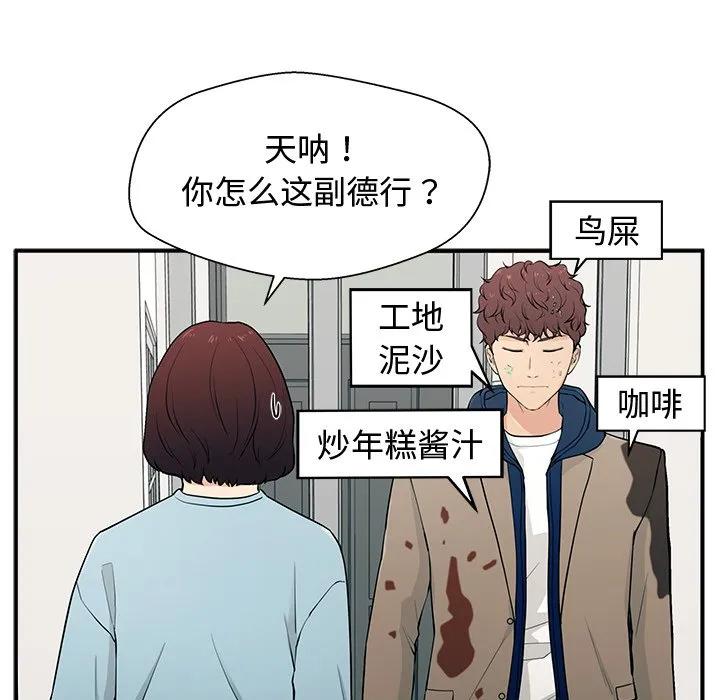 《这该死的魔咒》1 第42页