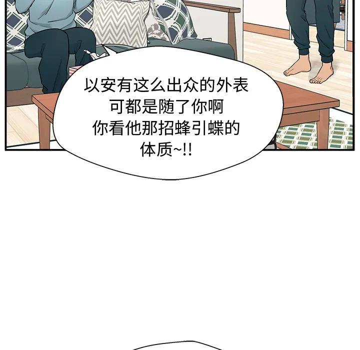 《这该死的魔咒》1 第56页