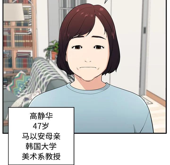 《这该死的魔咒》1 第50页