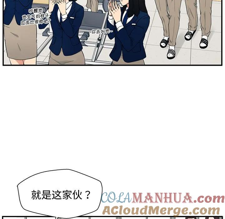 《这该死的魔咒》1 第93页