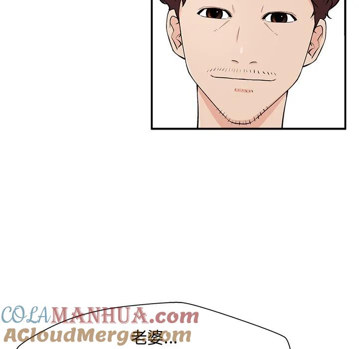 《这该死的魔咒》1 第61页