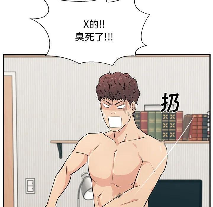 《这该死的魔咒》1 第72页