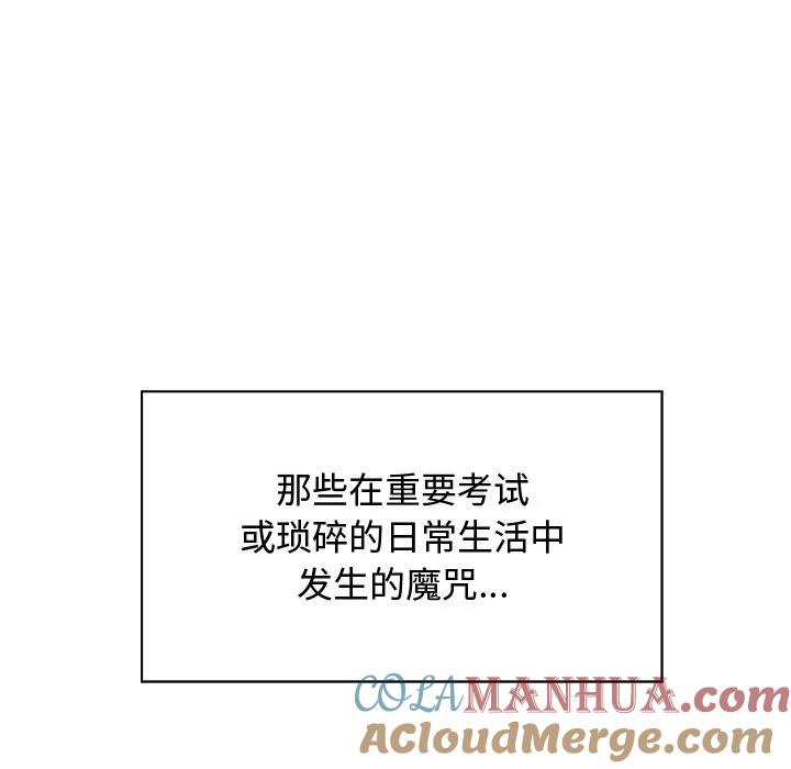 《这该死的魔咒》1 第149页