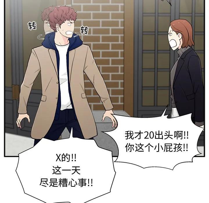 《这该死的魔咒》1 第23页