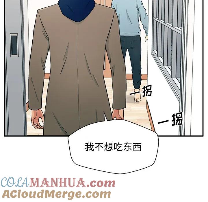 《这该死的魔咒》1 第41页