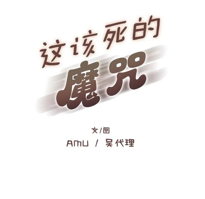 《这该死的魔咒》1 第168页