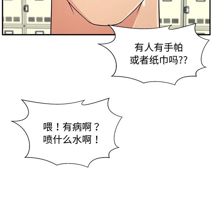 《这该死的魔咒》1 第162页