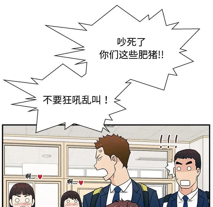 《这该死的魔咒》1 第104页