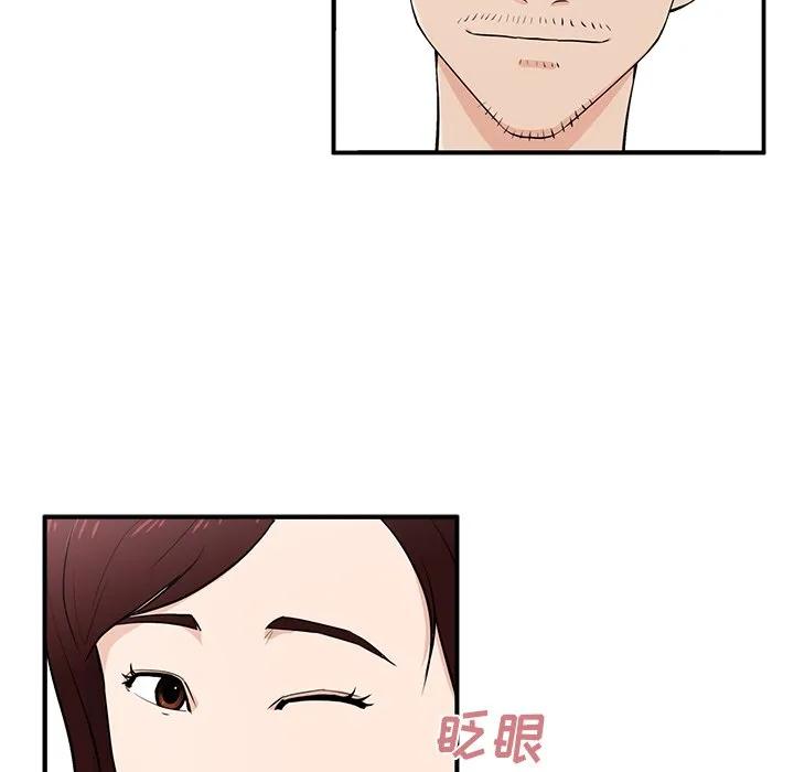 《这该死的魔咒》1 第59页