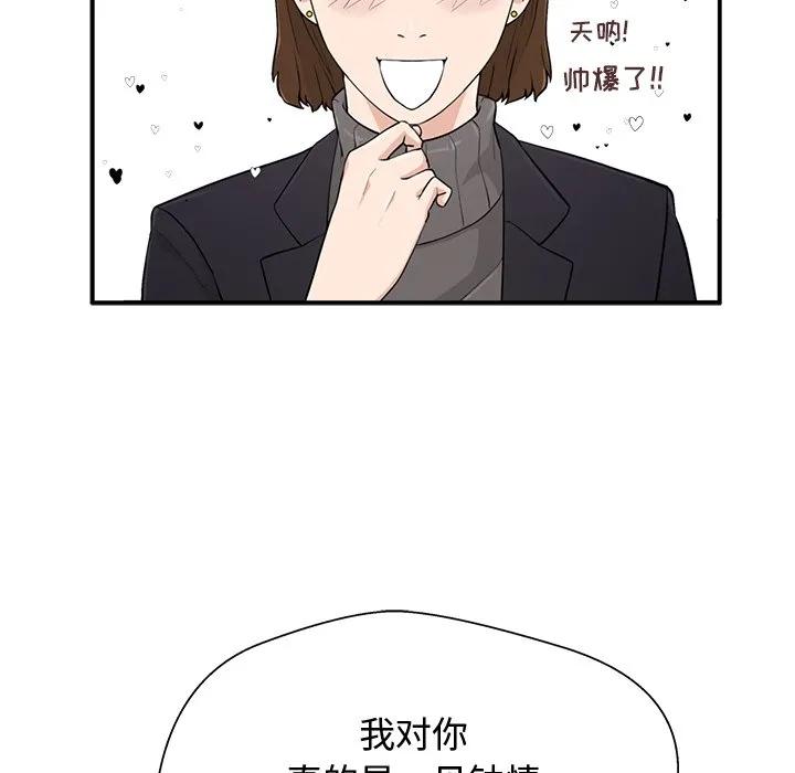 《这该死的魔咒》1 第16页