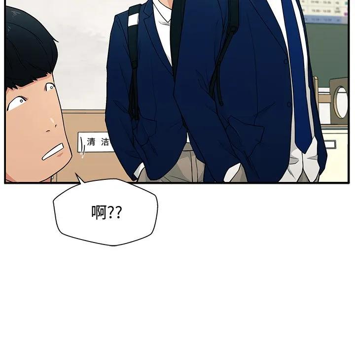 《这该死的魔咒》1 第91页