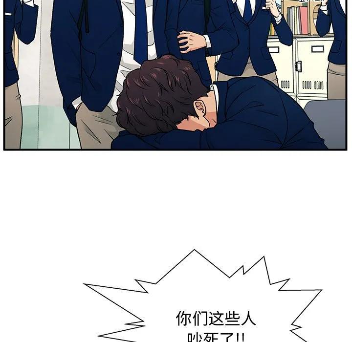 《这该死的魔咒》1 第100页