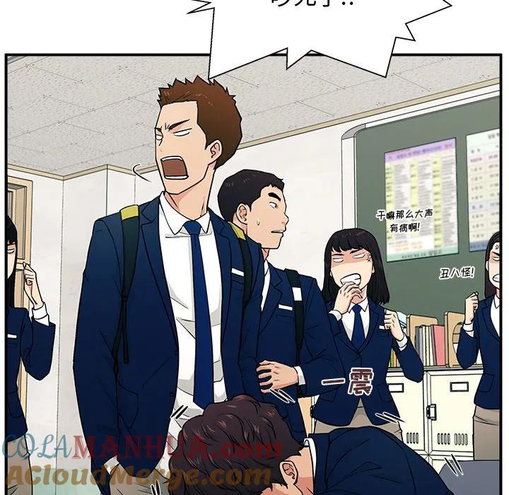 《这该死的魔咒》1 第101页