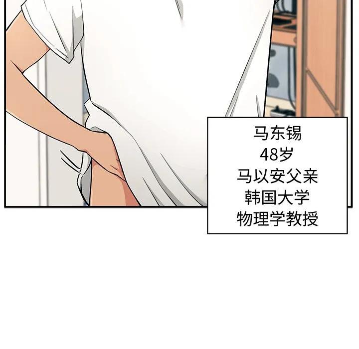 《这该死的魔咒》1 第54页
