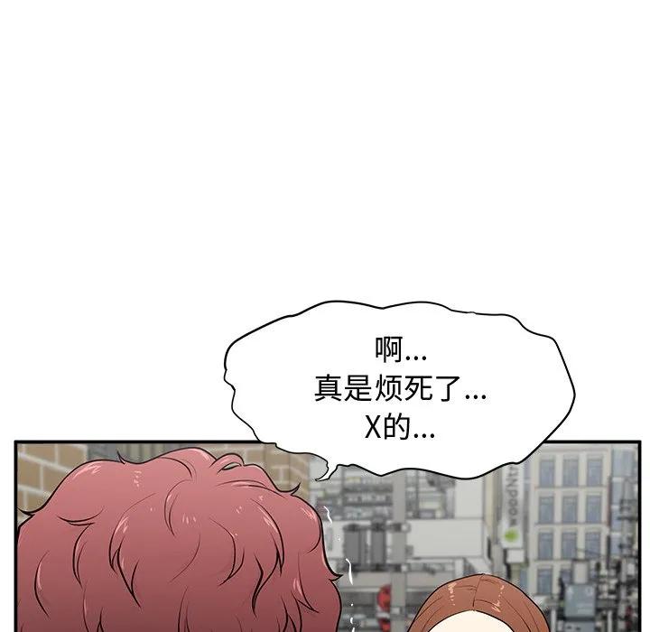 《这该死的魔咒》1 第28页