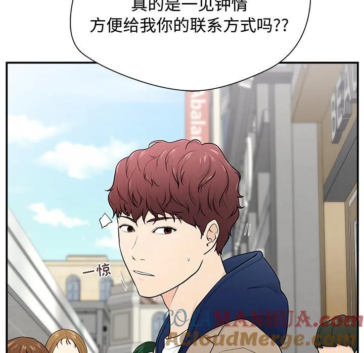 《这该死的魔咒》1 第17页