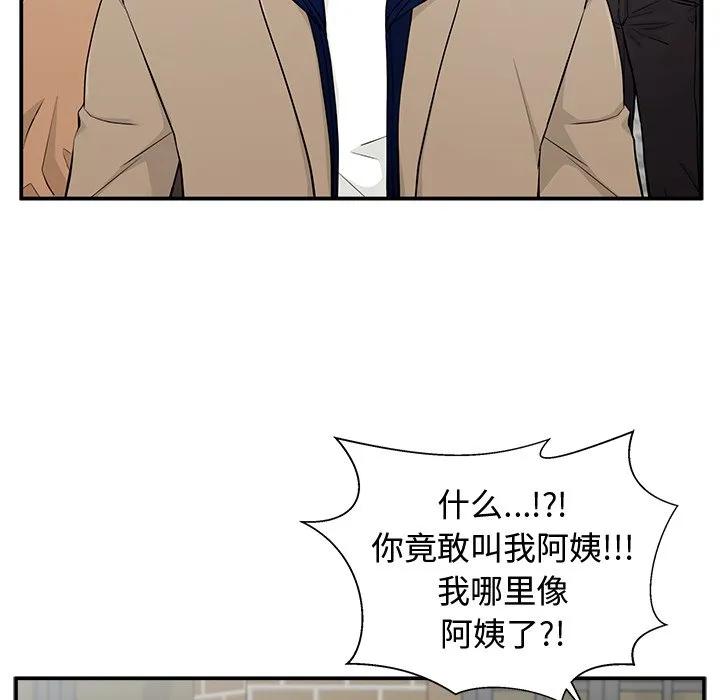 《这该死的魔咒》1 第22页