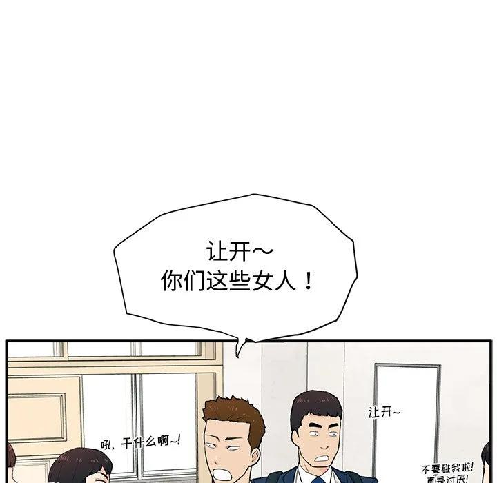《这该死的魔咒》1 第95页