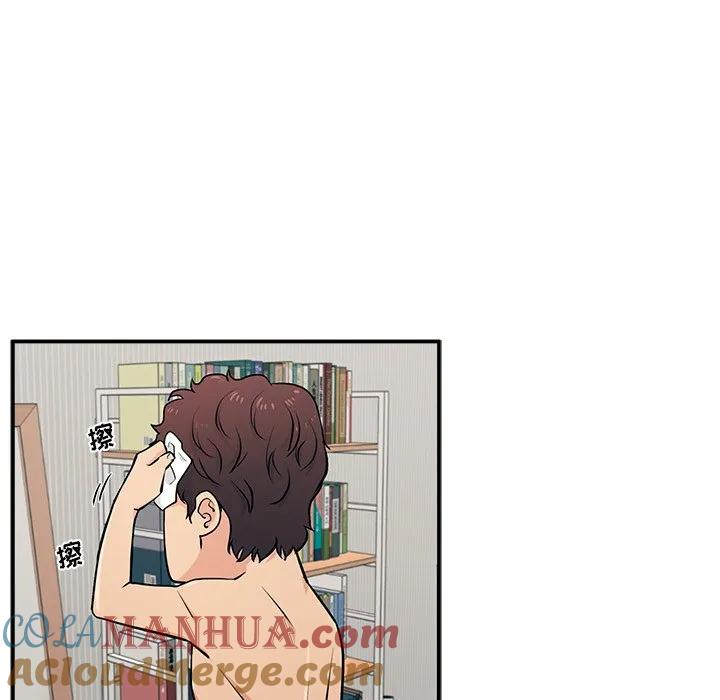 《这该死的魔咒》1 第69页