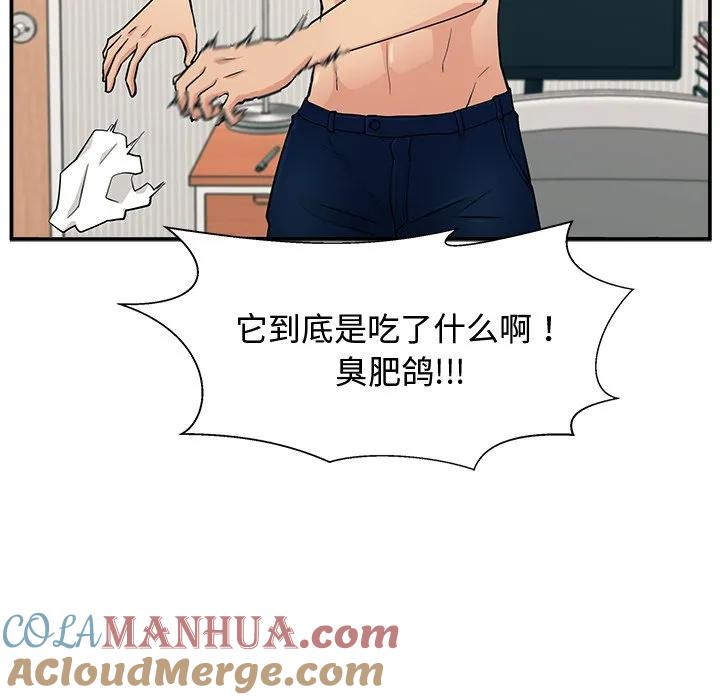 《这该死的魔咒》1 第73页