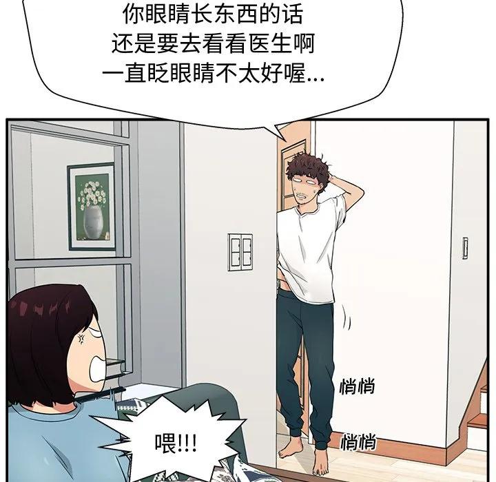 《这该死的魔咒》1 第62页