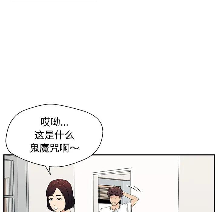 《这该死的魔咒》1 第51页