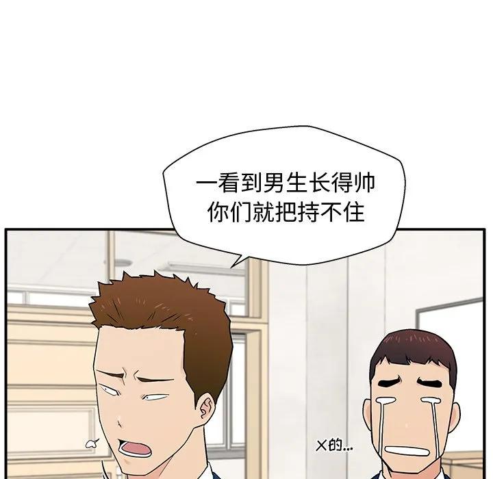《这该死的魔咒》1 第106页