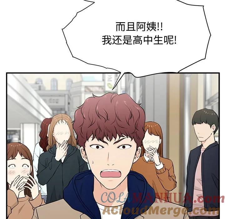 《这该死的魔咒》1 第21页