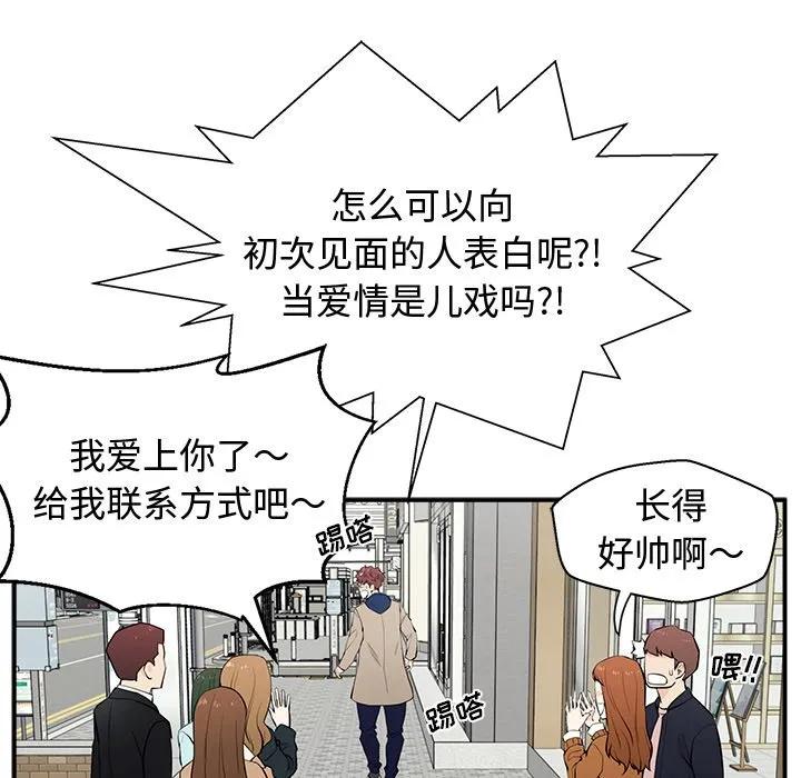 《这该死的魔咒》1 第30页