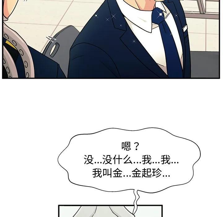 《这该死的魔咒》1 第112页