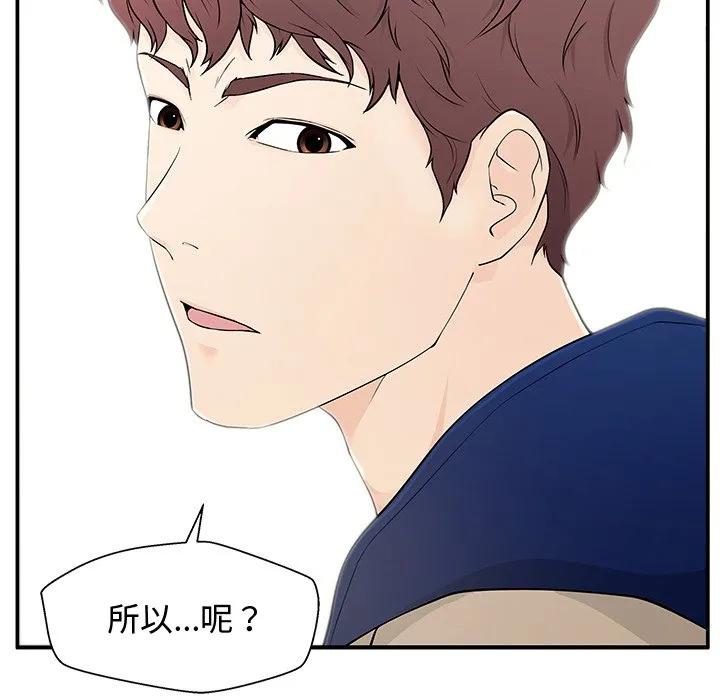 《这该死的魔咒》1 第14页