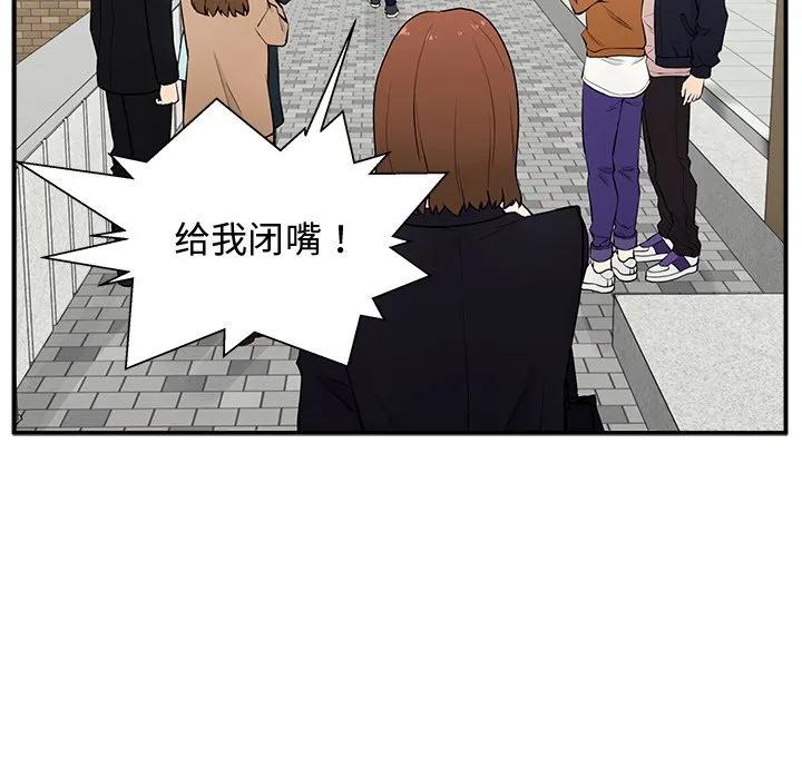 《这该死的魔咒》1 第31页