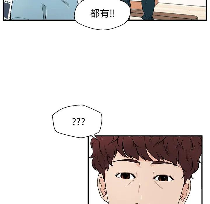 《这该死的魔咒》1 第58页