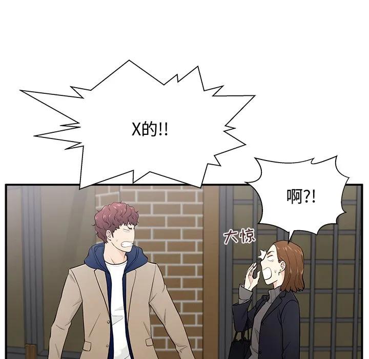 《这该死的魔咒》1 第19页