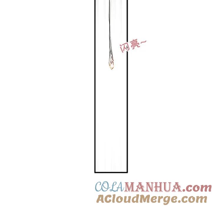 《这该死的魔咒》1 第25页